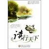 

读行天下