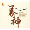 

养神（CD）