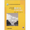 

微积分学习辅导与提高