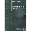 

大学物理实验