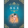 

20世纪西方歌剧名作选：莎乐美