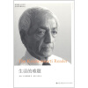 

克里希那穆提系列：生活的难题[The Krishnamurti Reader