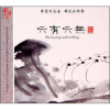 

六有六无（DSD CD）