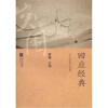 

回应经典70后作家小说选