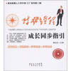 

财务经理成长同步指引