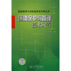 

环境保护与管理技术问答