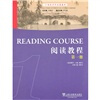 

21世纪对外汉语教材：阅读教程（第1册）