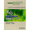 

中国创业风险投资发展报告2007
