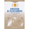 

宏观经济风险部门间分担与转移研究：基于CCA方法的分析