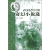 

热夜之梦