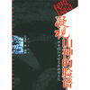 

秘境家园·凝视山神的脸谱：神奇的红河哈尼梯田文化