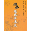 

周易环境与建筑