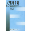 

英语介词（修订本）