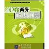 

高等学校电子商务系列教材电子商务解决方案
