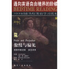 

傲慢与偏见（英汉对照）