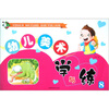 

幼儿美术学与练8