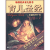 

育儿圣经关键的36个月