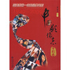 

中国影像志：电影卷