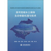 

淮河流域水土保持生态修复机理与技术