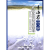 

青海省“十二五”农牧业发展规划