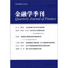 

中国金融学年会会刊金融学季刊第6卷第2期·2011