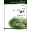 

2010敦煌学国际联络委员会通讯