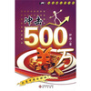 

冲击500万：双色球定位分析