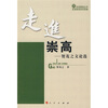 

走进崇高：贺茂之文论选