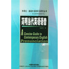 

基础外语教学与研究丛书：简明当代英语语音（附光盘）