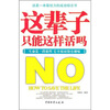 

这辈子只能这样活吗