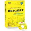 

路过心上的美文心灵鸡汤大全集