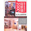 

最新家装设计背景墙2000例：玄关走廊侧墙