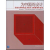 

为中国而设计：首届全国环境艺术设计大展获奖作品集
