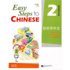 

轻松学中文（课本）（附光盘）