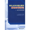 

能化主体功能区建设财政对策研究基于庆阳的视角