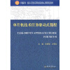 

国家示范性高等职业院校核心课程特色教材：单片机技术任务驱动式教程