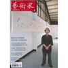

2010艺术家12月（427）