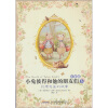 

小兔彼得和他的朋友们（注音版）5：托德先生的故事