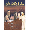 

北方有佳人