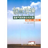 

锡林浩特国家气候观象台论文集2006.01-2010.12