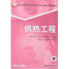 

供热工程含附VCD光盘1张