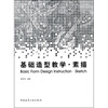 

基础造型教学·素描