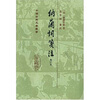 

纳兰词笺注