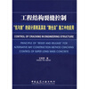 

工程结构裂缝控制：“抗与放”的设计原则及其在“跳仓法”施工中的应用