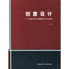 

创意设计