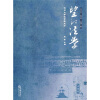 

望江法学（2007年冬季号）（总第1期）