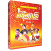 

相声小品-说学逗唱15DVD