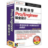 

用多媒体学Pro/Engineer钣金设计3CD-ROM