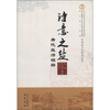 

中国盐文化研究丛书·诗意之盐唐代盐诗辑释