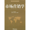

市场营销学
